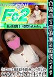 ♀173 いい女感満載の美脚長身スレンダー美女ガールあみちゃんに半外半中出し!