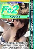<Hカップ巨乳従順無垢>むっちり肉感の食べ盛り愛橋ボディと激かわフェイスとのギャップがエロすぎ!
