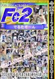 今更?!フェラ&中出し総まとめ! 2024年4-6月までをまとめちゃいました!総集編05