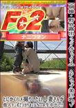 個撮・野外露出フェラ&セックスFカップ美巨乳とにかくハメ撮りしたい人妻さんが他人チンポでヨガりまくる