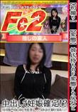 【初撮り】【変態】彼氏持ちのド変態デカ尻女に中出しで妊娠確定!?ドMド変態が〇〇〇や初めての体位で