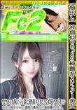 波瑠似のおっとり綺麗系スレンダー美女りさちゃんの恥じらう姿に硬直キモおじチンポ怒りのピストン。中出し