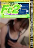 極上PREMIUM 厳選素人美女 ～風鈴～