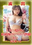 【極秘流出】 長浜みつり リメイク Disc-1