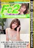 迫力主観メンエス6プレミアクラス鬼リピ確定過激化するGカップ極上メンエス美女の誘惑に脳が溶けて理性崩