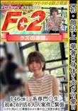 【初・顔出し】華奢な身体で声が可愛い146ミニ系専門〇生。初めてのP活の大人案件に緊張汗だく染み