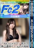 【白肌美乳】21歳のコンカフェ嬢?若々しさを感じるスベスベからだ!熱いザーメンを全部飲み込む!!