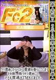 【素人初撮り】うた(18) 美人で清楚で敏感な素人クリ責めしたらトロトロ愛液を垂らしてしまう。その後