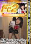 童顔色白Fカップ美巨乳の健康的ボディ!愛撫でヌメヌメになったぷっくり桃色おまんこになま中出しごっくん