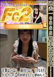 過去一のSSS級美女再降臨言葉はいらない演技もないリアルすぎる生中出しの一部始終をカメラに納めました