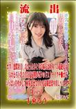 【極秘流出】 十束るう リメイク Disc-1