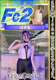 これが最後…172cmのあの子とコスプレセックス。チェンソ○マンレゼ