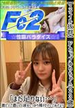 【スタイル抜群】モデル級のFカップゆりちゃん23歳♪「まだ足りない…」激ピスで濃い白液をしっかり種付