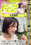 ※ガチ素人身バレ即削除元カノ交渉して性交渉「nんあぁ、いkuイグぅぅ!お願いこのまま出して!!」