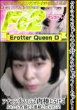 クチマンコちゃん40分ノンストップノーカット!アナコンダフェラで肉棒とろけるバキューム名器に2連続ご