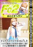 着○恋の海夢はち○ぽ大好きドスケベイクイクギャルでした。エロすぎる腰使いで快楽貪り濃厚ハメ撮り!