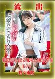 【極秘流出】 野々浦暖 リメイク Disc-2