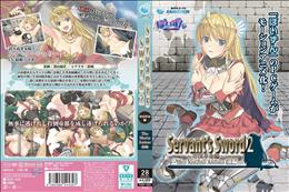 Servant’s Sword2～帝国革命編～ The Motion Anime-前編-