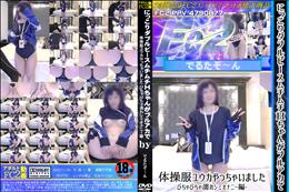 にっこりダブルピースムチムチHちゃんがブルアカで体操服ユウカやっちゃいました-びちゃびちゃオナニー編