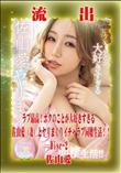 【極秘流出】 佐山愛 リメイク Disc-2