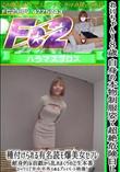 れいちゃん18歳 自身の本物制服姿で超絶危険日に種付けられる有名読モ爆美女セフレ!献身的な前戯から乱