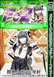 ガチでかわいいチェシャーコスで膣奥&口内2発射イキまくりのキツまんドスケベメイドがダンナさまの精子を