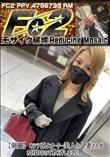 【個撮】ロシア系クオーター美人の人妻さんがお困りなので救済しました。
