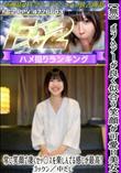 ボブヘアーが良く似合う笑顔が可愛い美女!常に笑顔で凄くセッ〇スを楽しんでる感じが最高!ゴックン中だし
