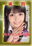 【極秘流出】 希志あいの リメイク Disc-2