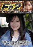 芸能レベル!!超絶美形!!顔出し!透き通る透明感の美女に生中出し2回戦!個撮516人目