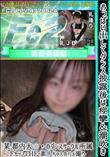おっぱい出してダンス披露後は痙攣&潮吹き!某都内大??のダンスサークル所属FカップTHE 素人ちゃん