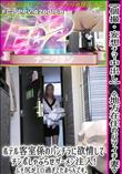 【個撮・妄想ナマ中出し】地方在住のバツイチ妻ホテル客室係のパンチラに欲情してチンポしゃぶらせザーメン