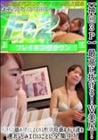 神回3P最高に抜ける!W美尻ベロベロ舐め尽くしてくれる性欲旺盛なオンナ達を連れ込みエロいことに全集中