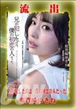 【極秘流出】 那賀崎ゆきね リメイク