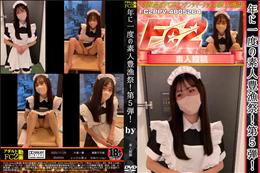 年に一度の素人豊漁祭!!第5弾!!