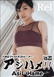 アジハメ!!Vol.20～ドMなフィットネストレーナー～