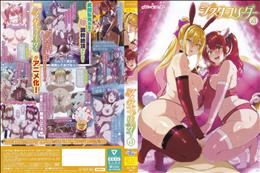 OVAシスターブリーダー ＃3 セル版