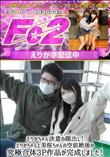 えりかちゃん決意の顔出し!えりかちゃんと美桜ちゃんの空前絶後の究極合体3P作品が完成しました!