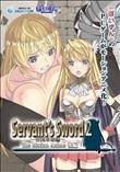 Servant’s Sword2～帝国革命編～ The Motion Anime 後編