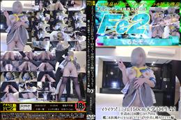 イクイクっ!ミニマム150cm大学1回生♪!至高のくびれ腰Gカップちゃんたっぷり中出し種付けエッチ編