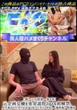 アナル開発・第4章!元企画女優を重金説得でアナル初解禁人生初AFでヒクヒク止まらない尻穴に生ハメ中出