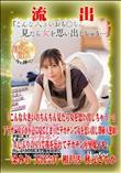 【極秘流出】 一条みお,天宮奈月,相沢澪,秋元さちか リメイク