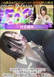 初※緊急シークレット案件 就活中4ネンセイ清楚系なオーラのS級美女「あいちゃん」まだガクセイのうちに