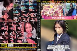 ※保管は自己責任【現】巨乳系3年制をネカフェに連れ込み…。いけない事しちゃいました