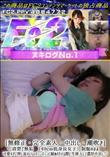 [完全素人・中出し・潮吹き]<清楚で無垢　149cm低身長女子〉制服のまま　可愛すぎて押し返すくらい