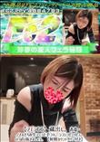 【フェラ66】蔵出し。おねーさんたちの生フェラと手コキ。シコシコピュッピュ。いっぱい抜きましょう。
