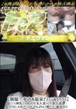【個撮・車内&温泉でフェラ&セックス】<神乳エロBODY美人妻>[旦那公認]中出し大好き!デカ尻ぷり