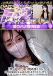 日焼け跡がエロく、男性経験値の少ない彼氏持ち美女と中出し浮気。電マを当てながら正常位でイっちゃった。