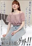 街頭ナンパで癒し系素人娘をゲット!!
