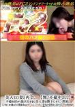 美人エロ妻と再会。【不倫中出し】不倫の沼から抜け出せない美人妻は勝手にオナニー開始。パンツの上から触